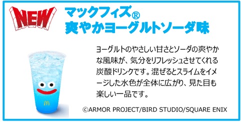 マクドナルド 『ドラゴンクエスト』コラボ第2弾を発表 “伝説の勇者バーガー”3種類が期間限定で登場